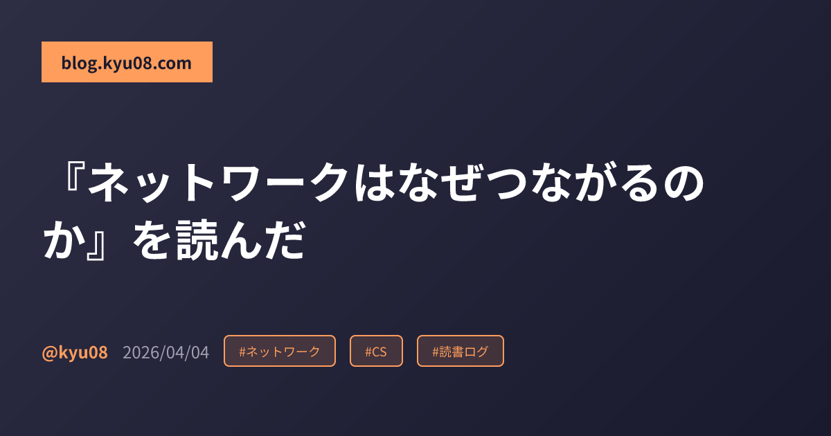 『ネットワークはなぜつながるのか』を読んだ