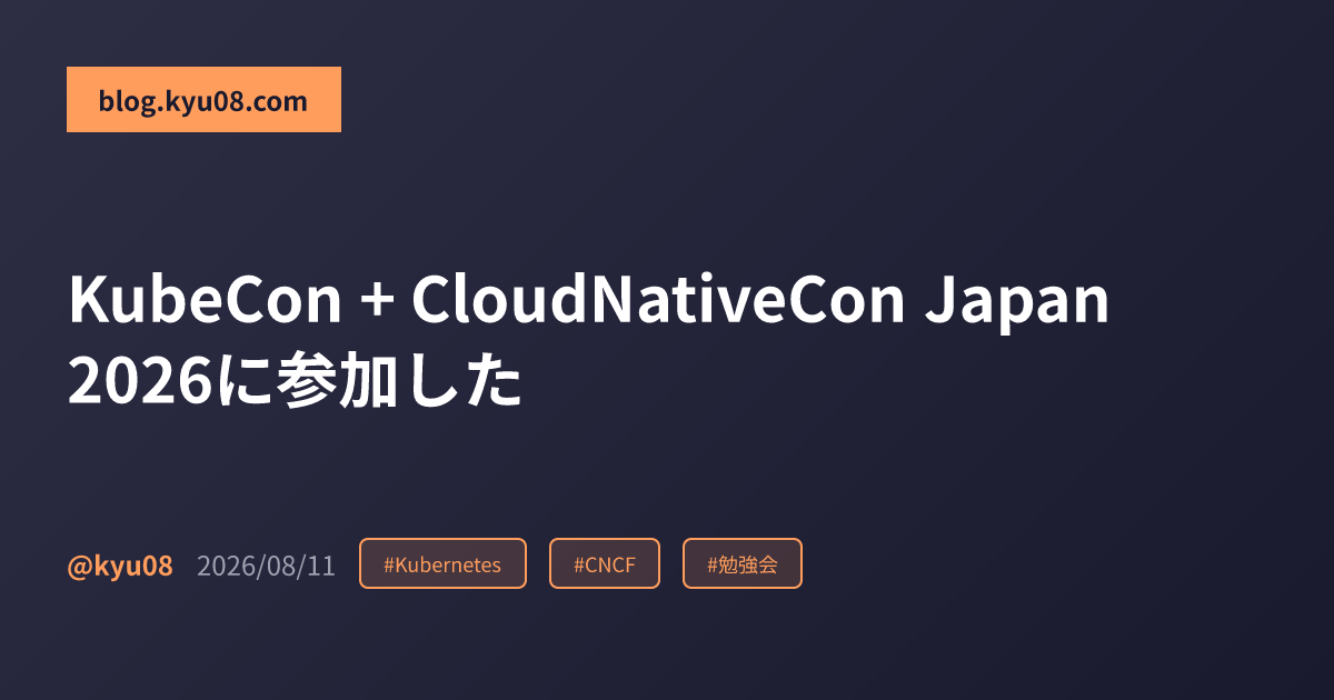 KubeCon + CloudNativeCon Japan 2026に参加した
