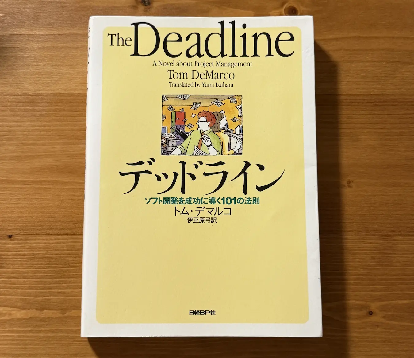 the-deadline.webp