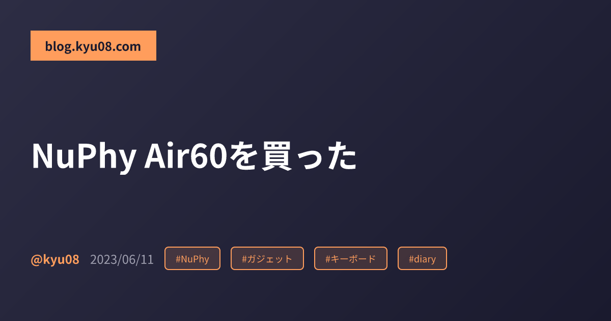 NuPhy Air60を買った