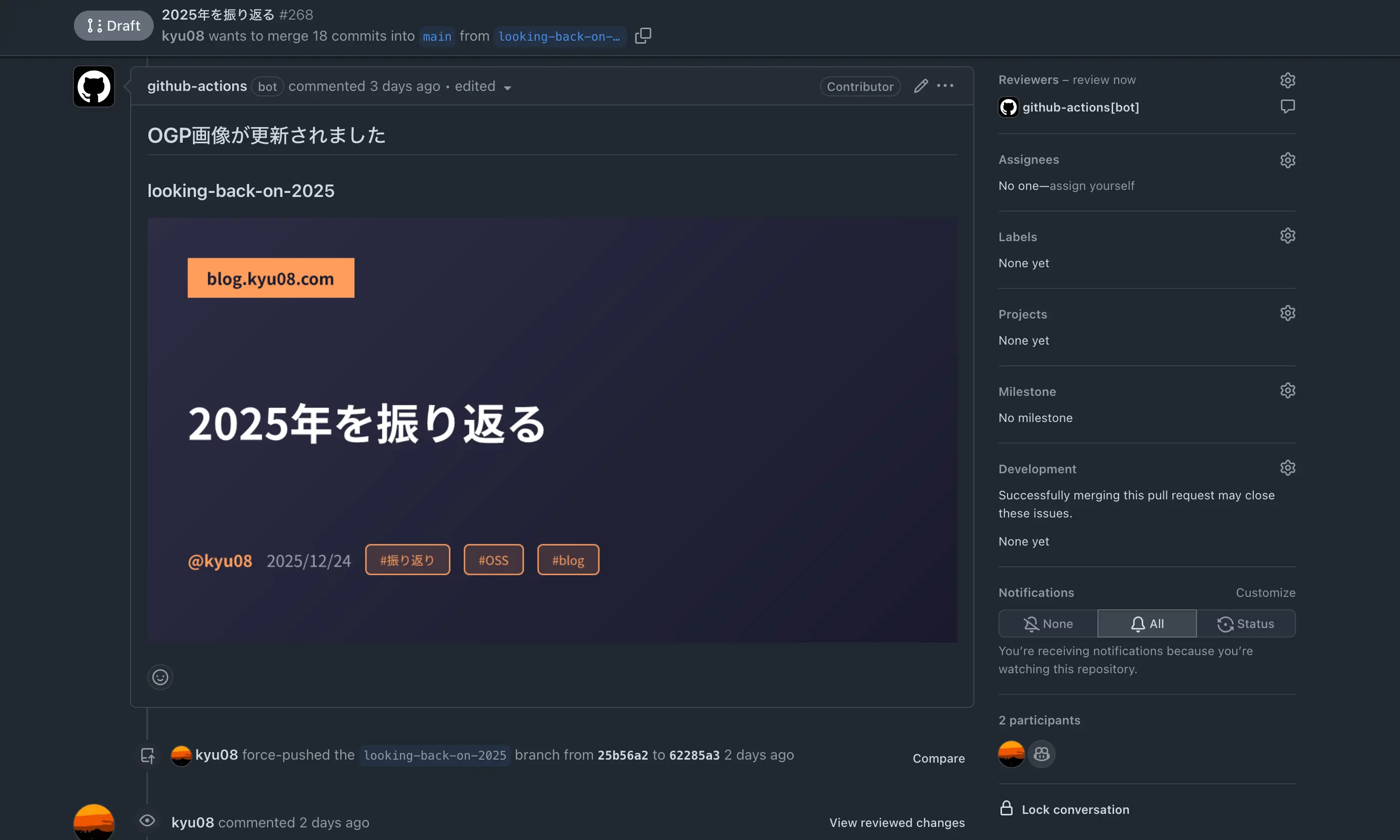 ogp-pr-comment.webp